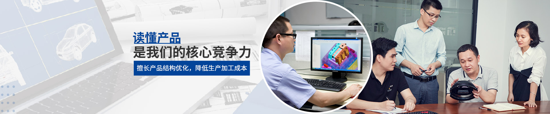 意昂3：读懂产品是意昂3的核心竞争力，擅长产品结构优化，降低生产加工成本
