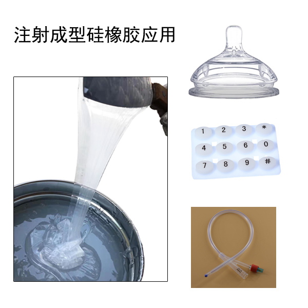 注射成型硅橡胶应用