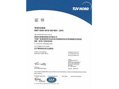 意昂3-ISO9001证书