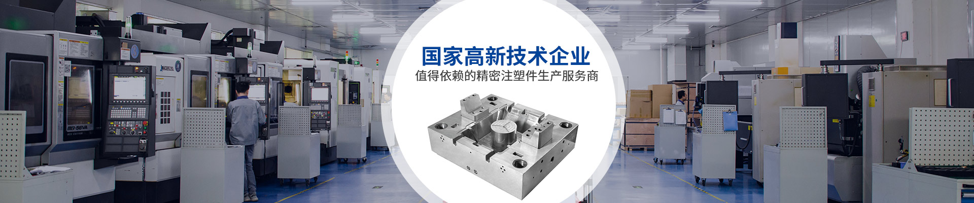意昂3：国家高新技术企业，全球品牌值得依赖的精密注塑件生产服务商